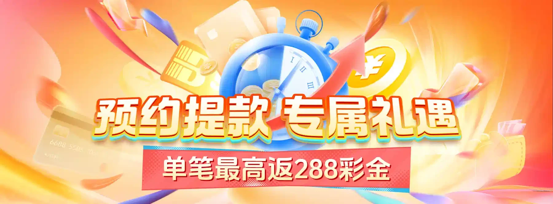 B体育横幅画面4